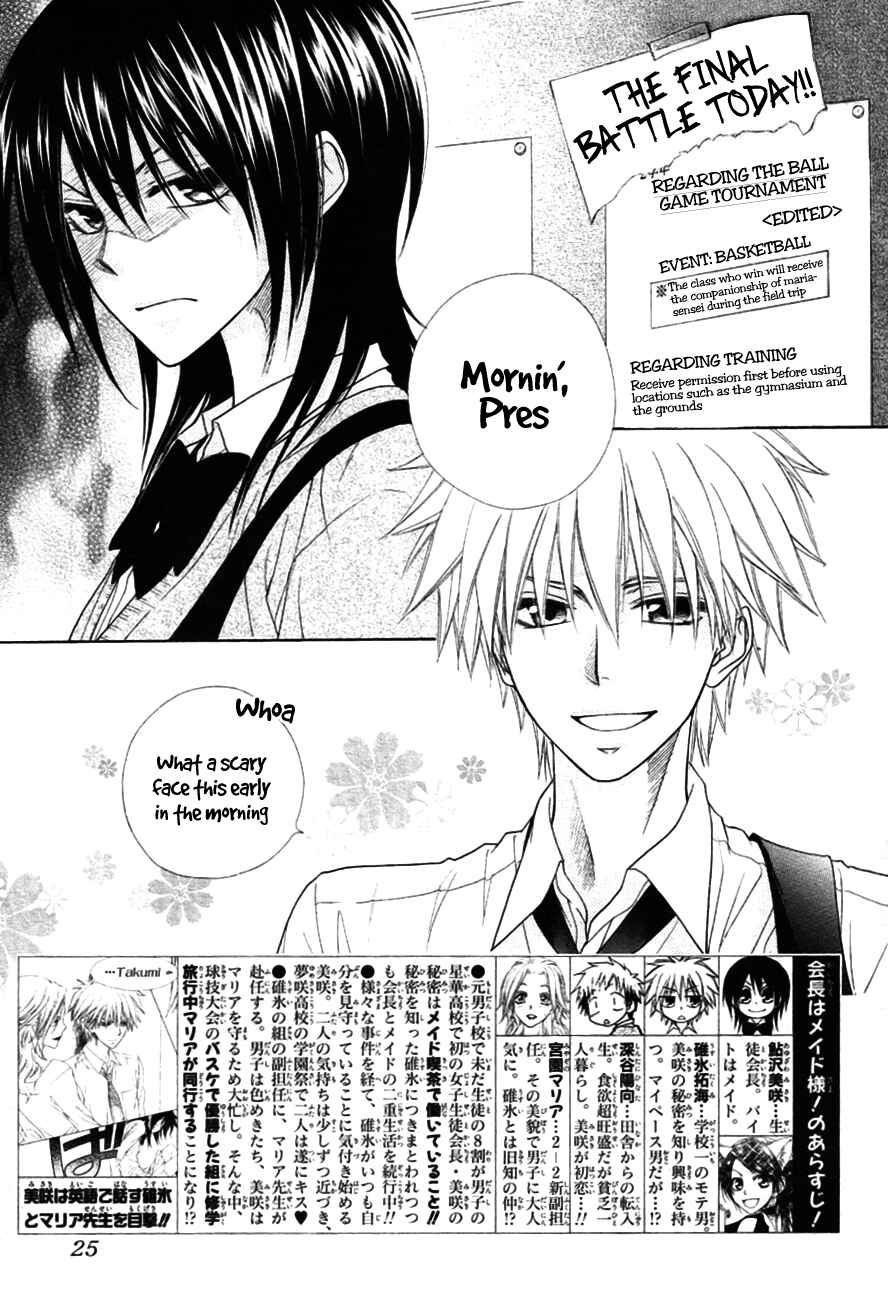 Page 7 Chapter 44 Kaichou wa Maid-sama!