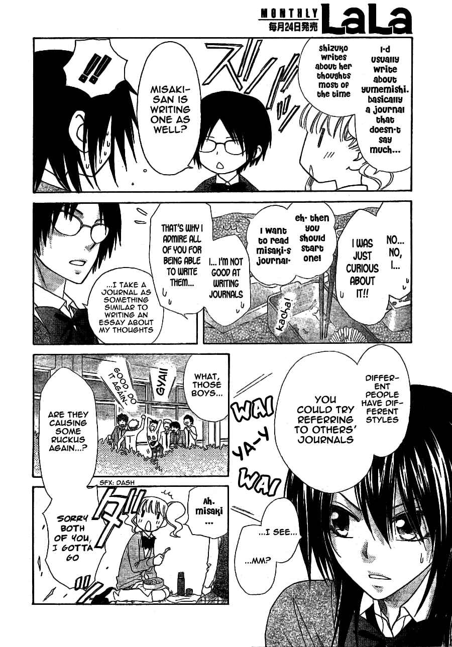 Page 9 Chapter 49 Kaichou wa Maid-sama!