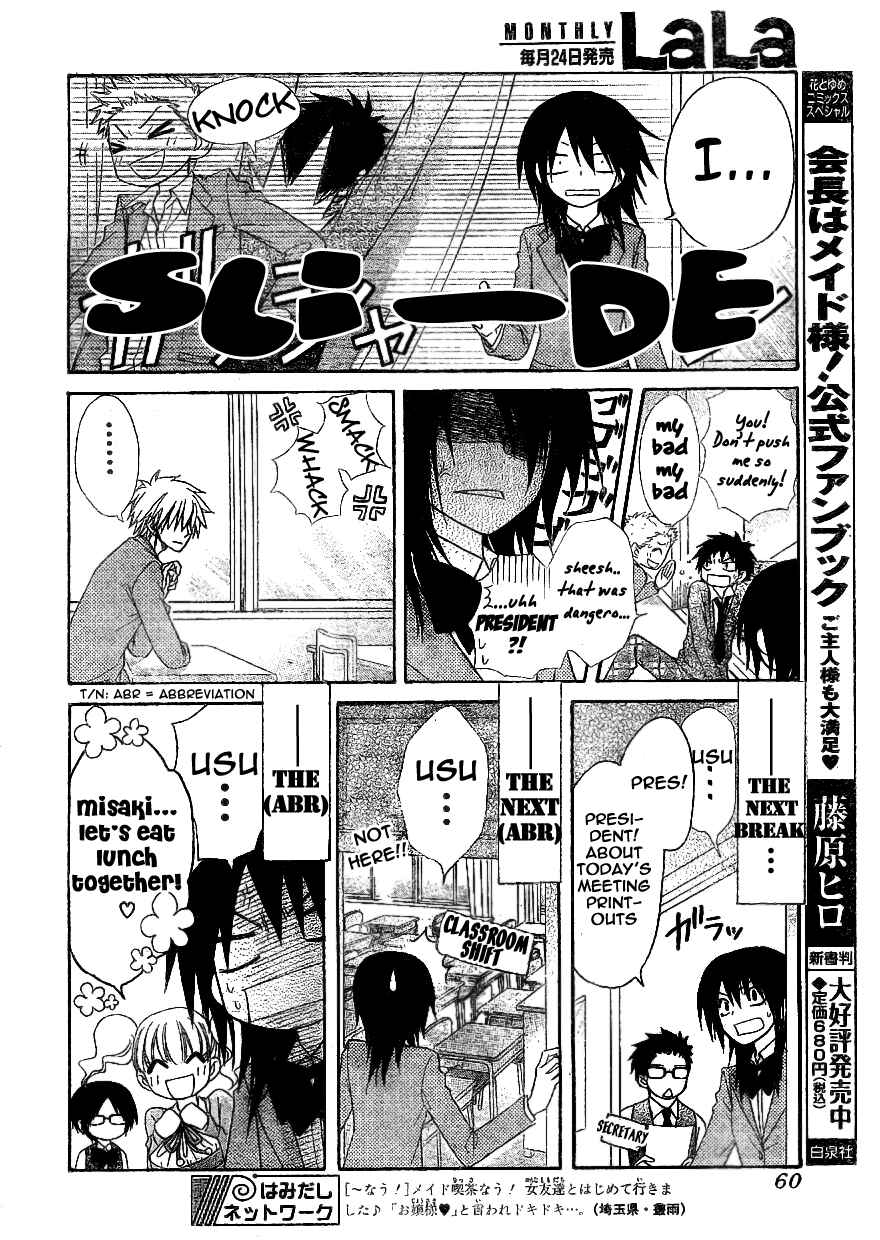 Page 11 Chapter 51 Kaichou wa Maid-sama!