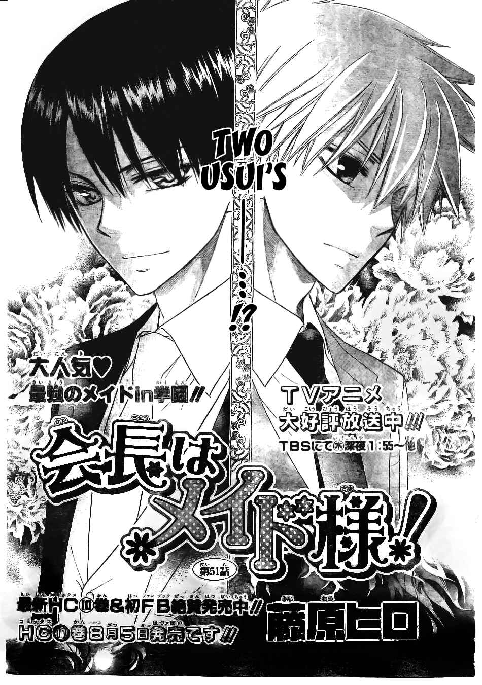 Page 6 Chapter 51 Kaichou wa Maid-sama!