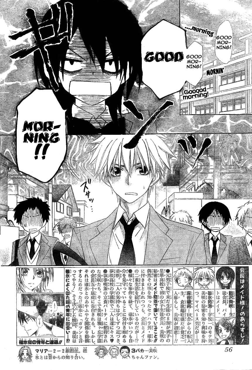 Page 7 Chapter 51 Kaichou wa Maid-sama!