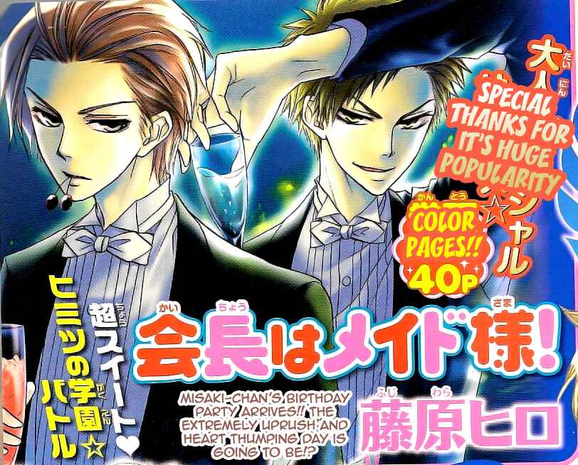 Page 2 Chapter 39 Kaichou wa Maid-sama!
