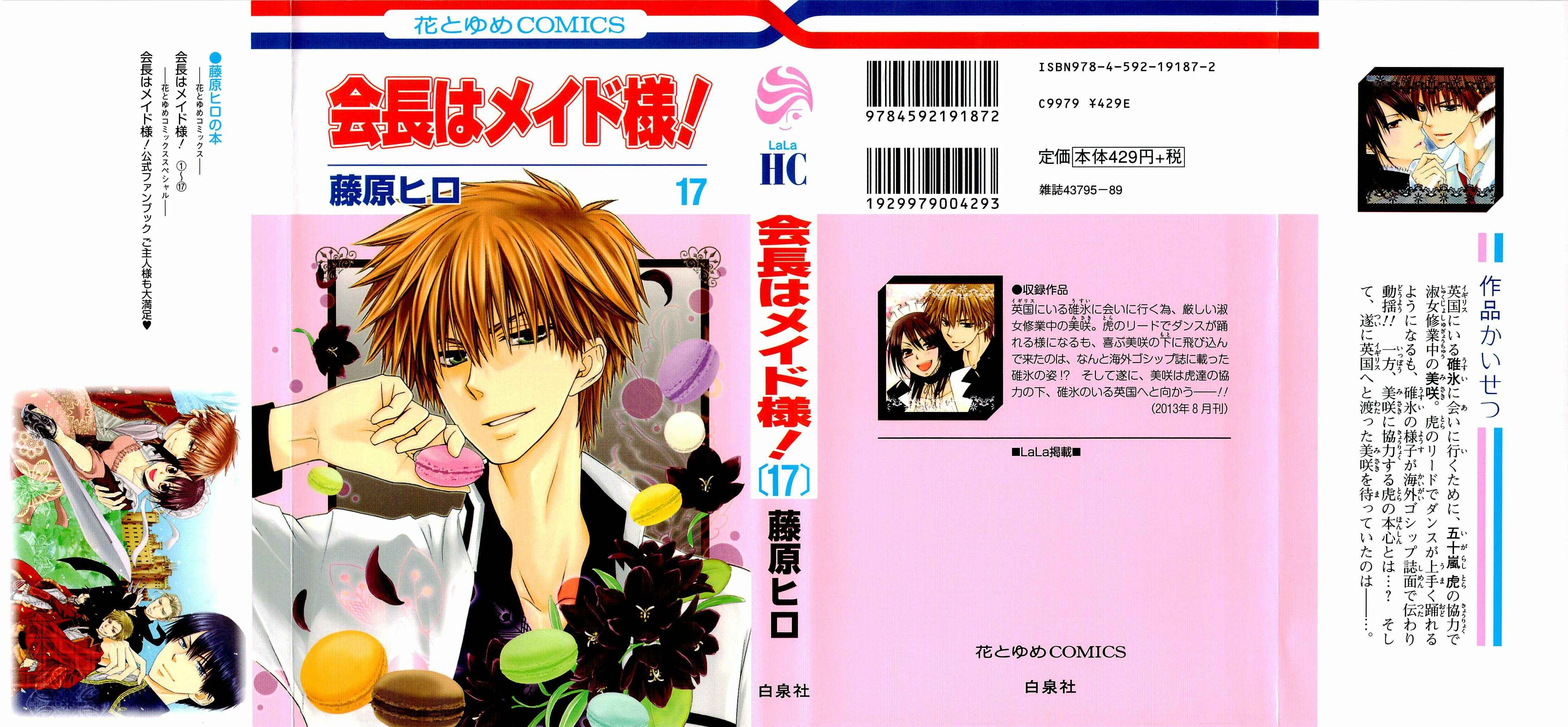Page 1 Chapter 76 Kaichou wa Maid-sama!