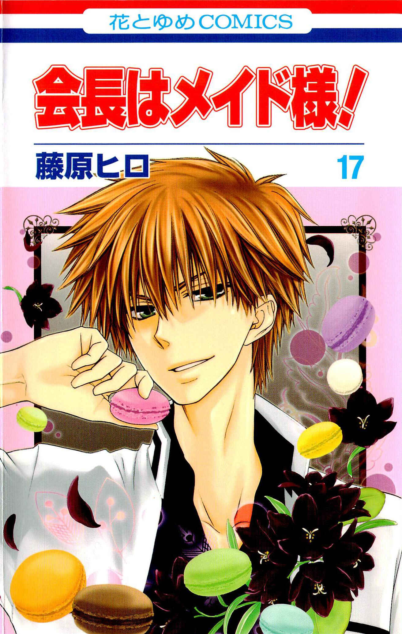 Page 2 Chapter 76 Kaichou wa Maid-sama!