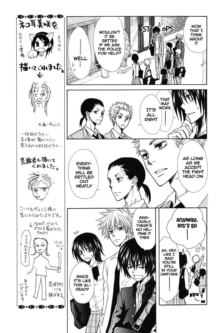 Page 21 Chapter 36.1 Kaichou wa Maid-sama!