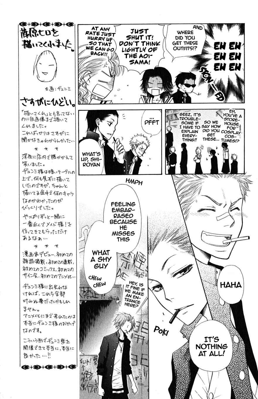Page 25 Chapter 36.1 Kaichou wa Maid-sama!
