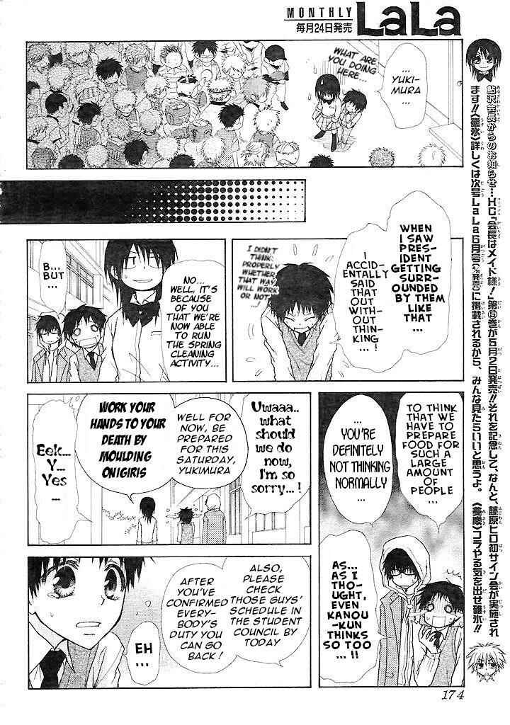 Page 12 Chapter 25 Kaichou wa Maid-sama!