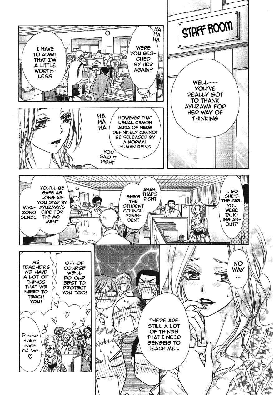 Page 14 Chapter 43 Kaichou wa Maid-sama!