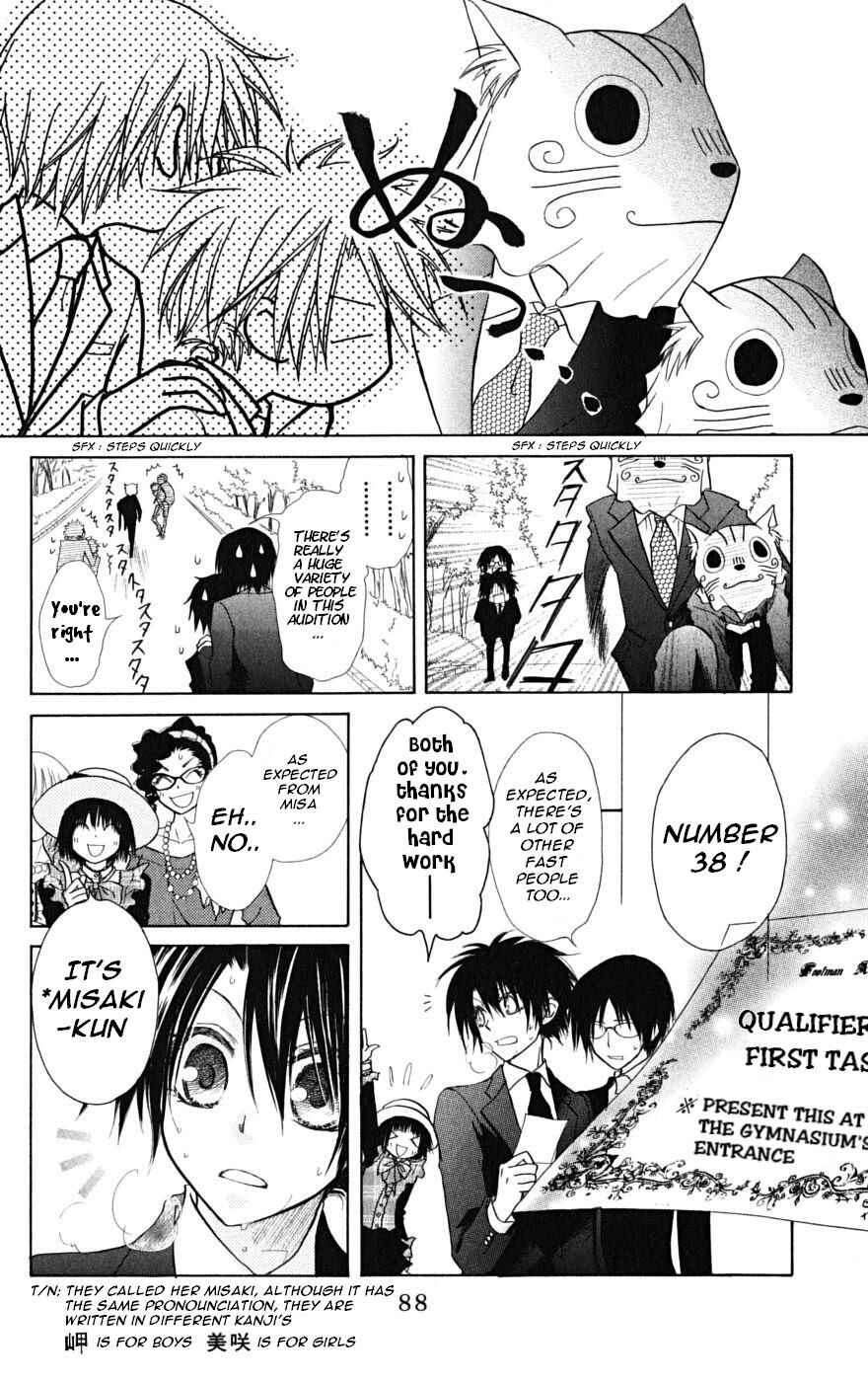 Page 16 Chapter 22 Kaichou wa Maid-sama!