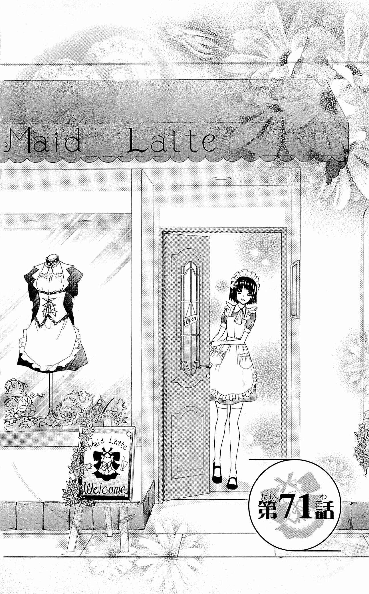 Page 5 Chapter 71 Kaichou wa Maid-sama!