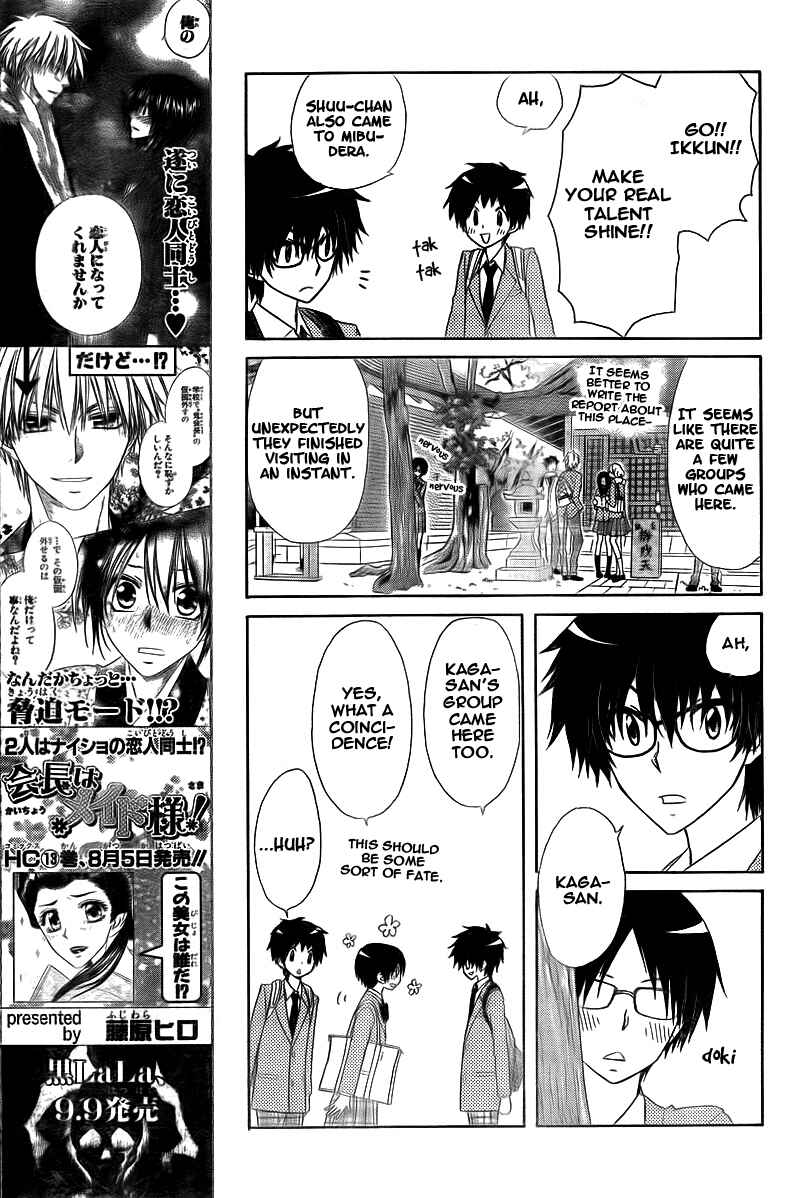 Page 17 Chapter 62 Kaichou wa Maid-sama!