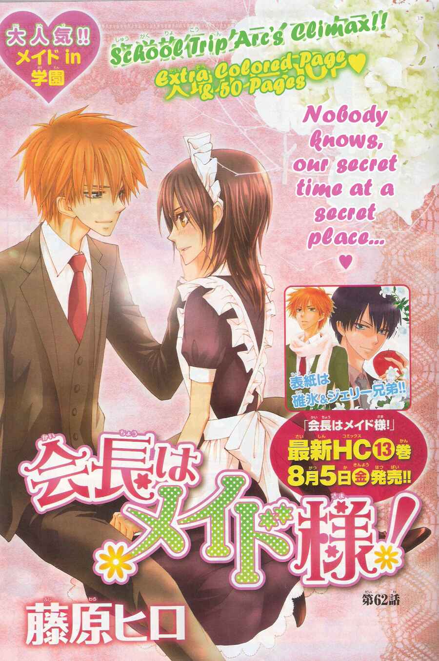 Page 2 Chapter 62 Kaichou wa Maid-sama!