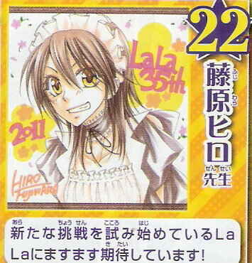 Page 54 Chapter 62 Kaichou wa Maid-sama!