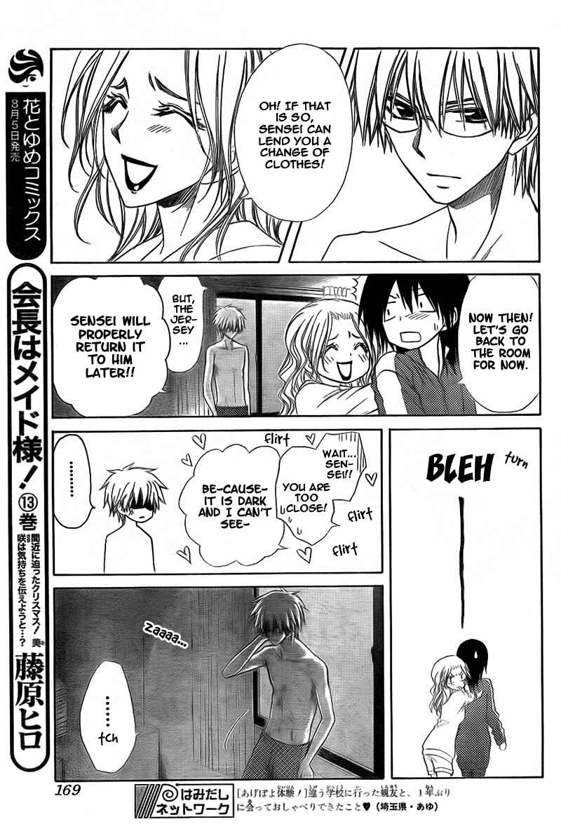Page 9 Chapter 62 Kaichou wa Maid-sama!