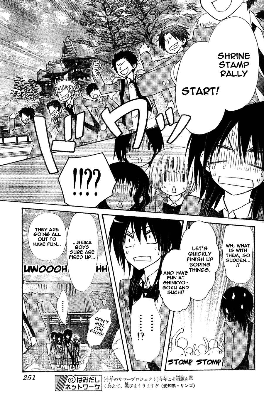Page 14 Chapter 61 Kaichou wa Maid-sama!