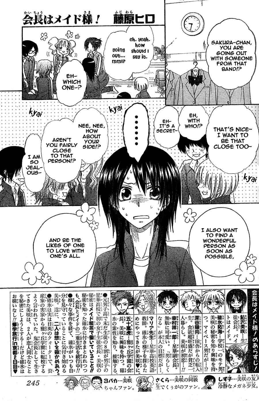 Page 7 Chapter 61 Kaichou wa Maid-sama!