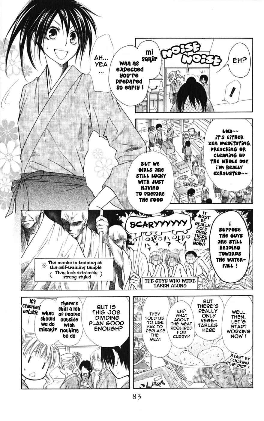 Page 11 Chapter 27 Kaichou wa Maid-sama!