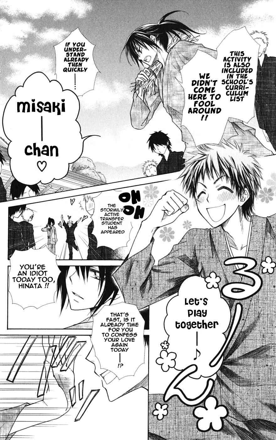 Page 6 Chapter 27 Kaichou wa Maid-sama!