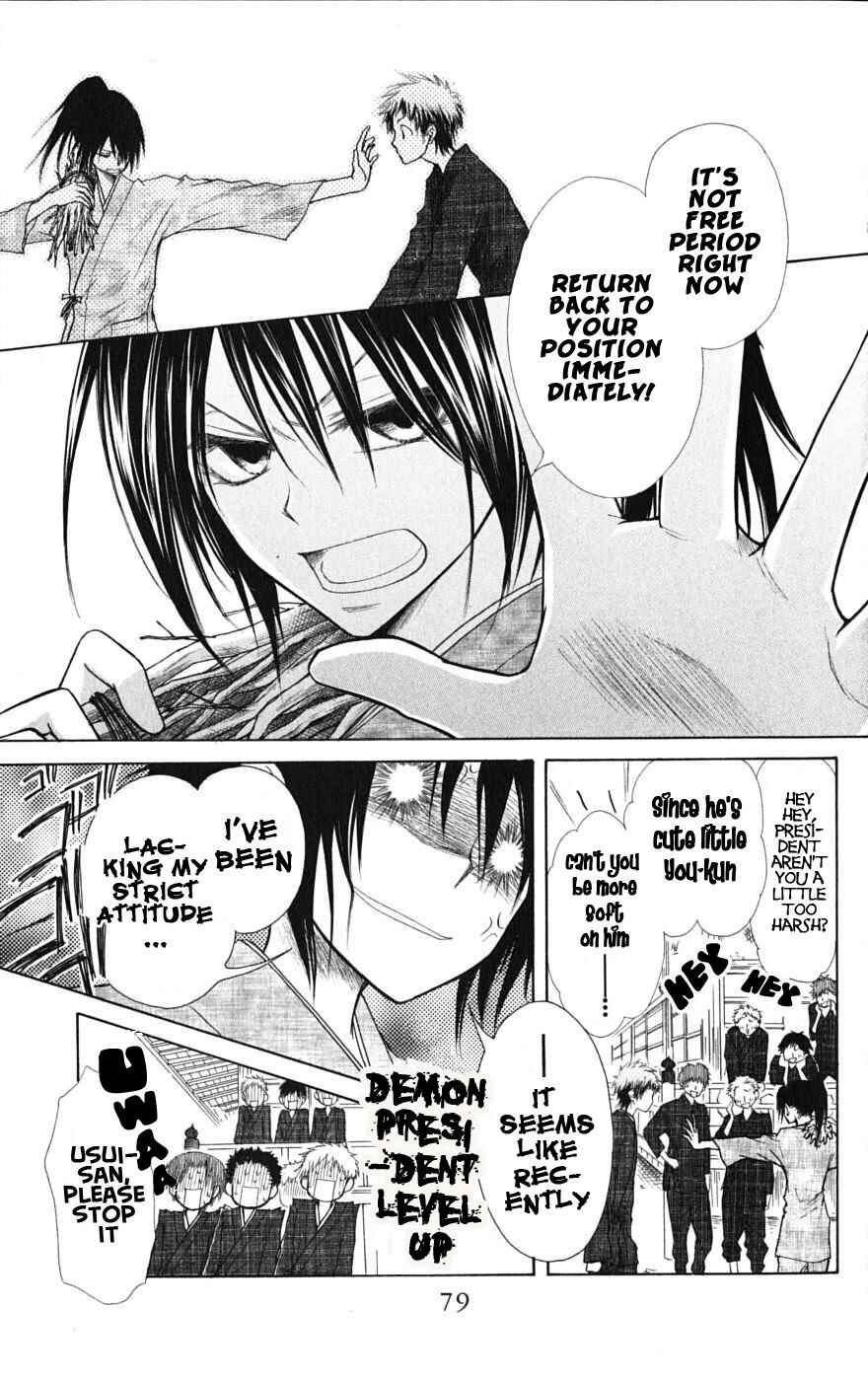 Page 7 Chapter 27 Kaichou wa Maid-sama!
