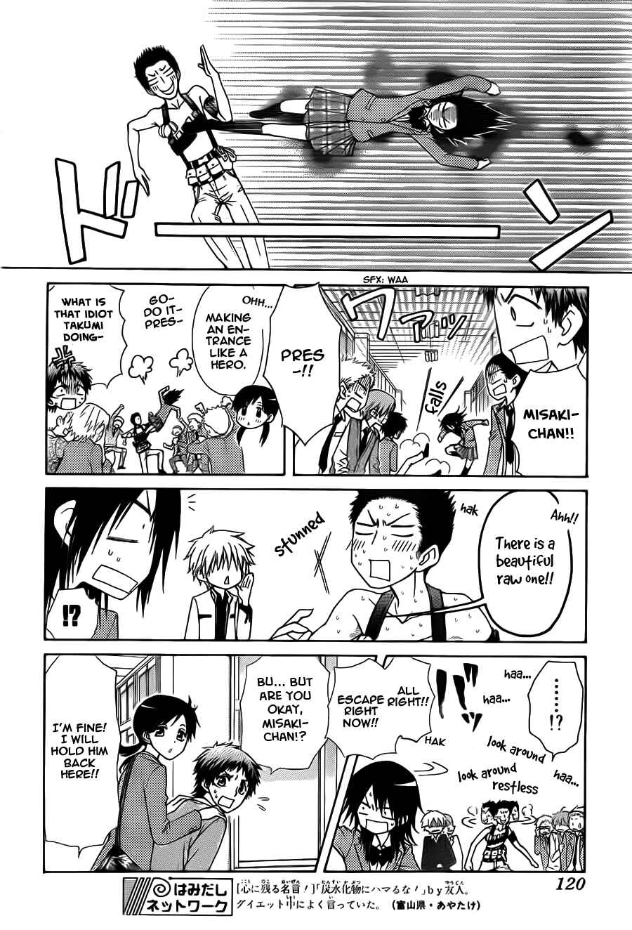 Page 17 Chapter 68 Kaichou wa Maid-sama!
