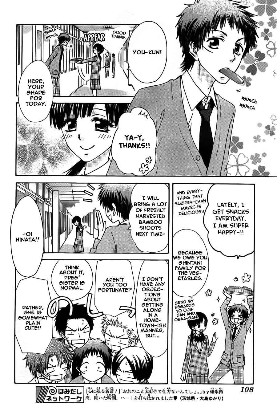 Page 5 Chapter 68 Kaichou wa Maid-sama!