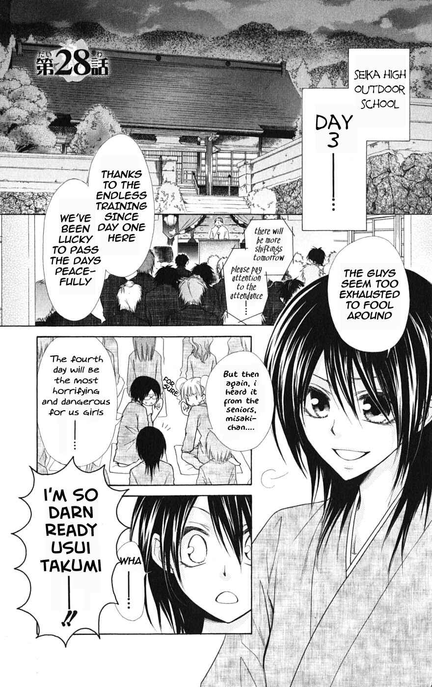 Page 1 Chapter 28 Kaichou wa Maid-sama!