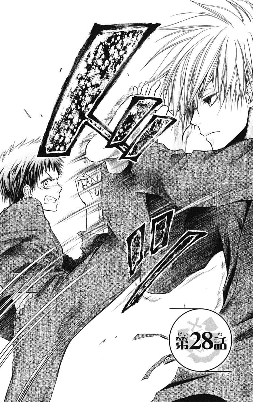 Page 2 Chapter 28 Kaichou wa Maid-sama!