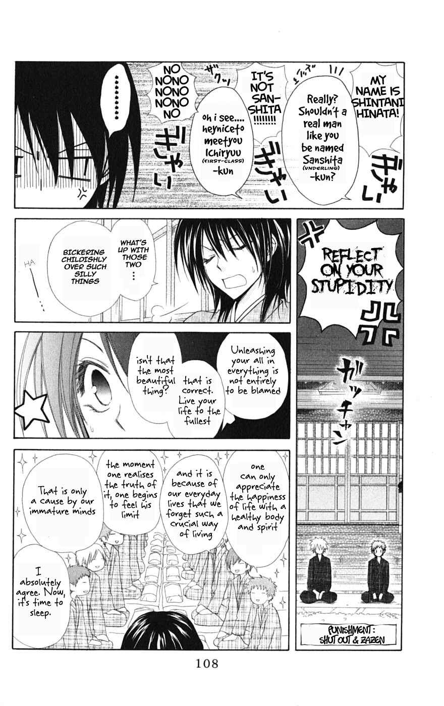Page 4 Chapter 28 Kaichou wa Maid-sama!