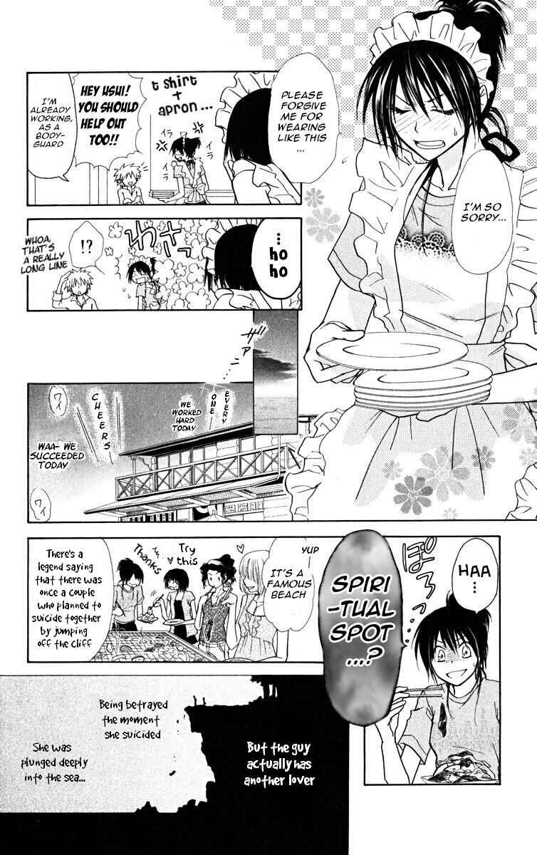 Page 20 Chapter 18 Kaichou wa Maid-sama!