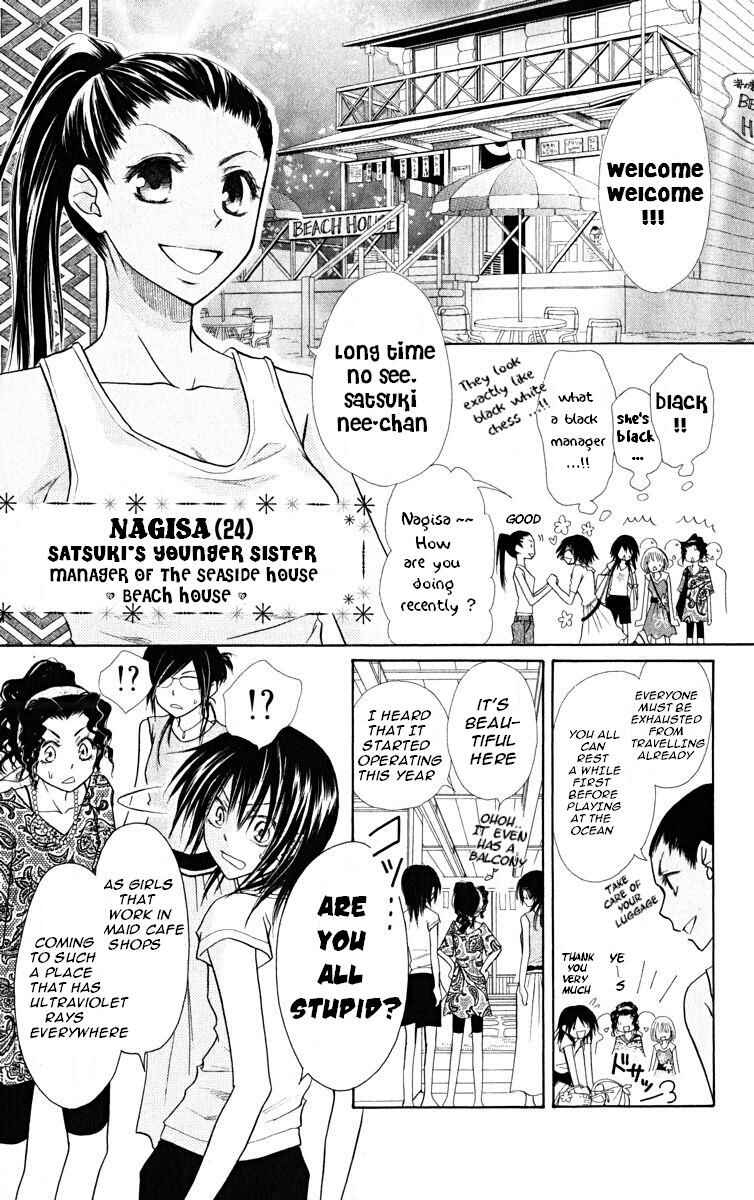 Page 3 Chapter 18 Kaichou wa Maid-sama!