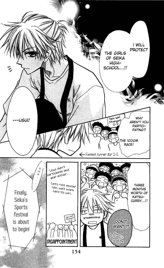 Page 12 Chapter 9 Kaichou wa Maid-sama!