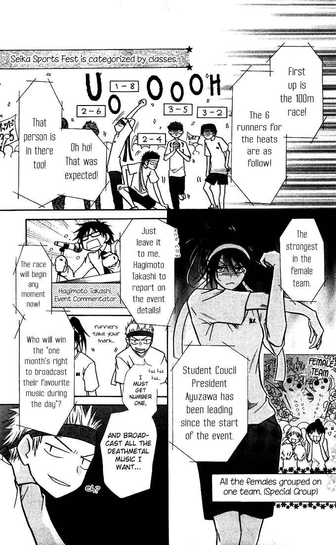 Page 13 Chapter 9 Kaichou wa Maid-sama!