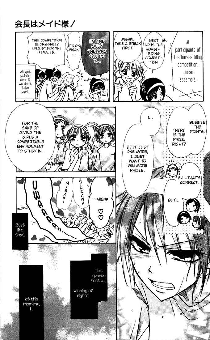 Page 17 Chapter 9 Kaichou wa Maid-sama!