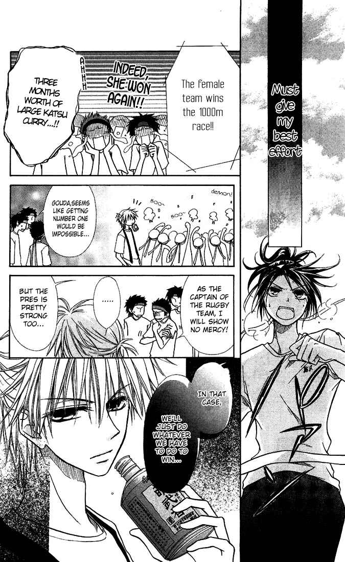 Page 18 Chapter 9 Kaichou wa Maid-sama!