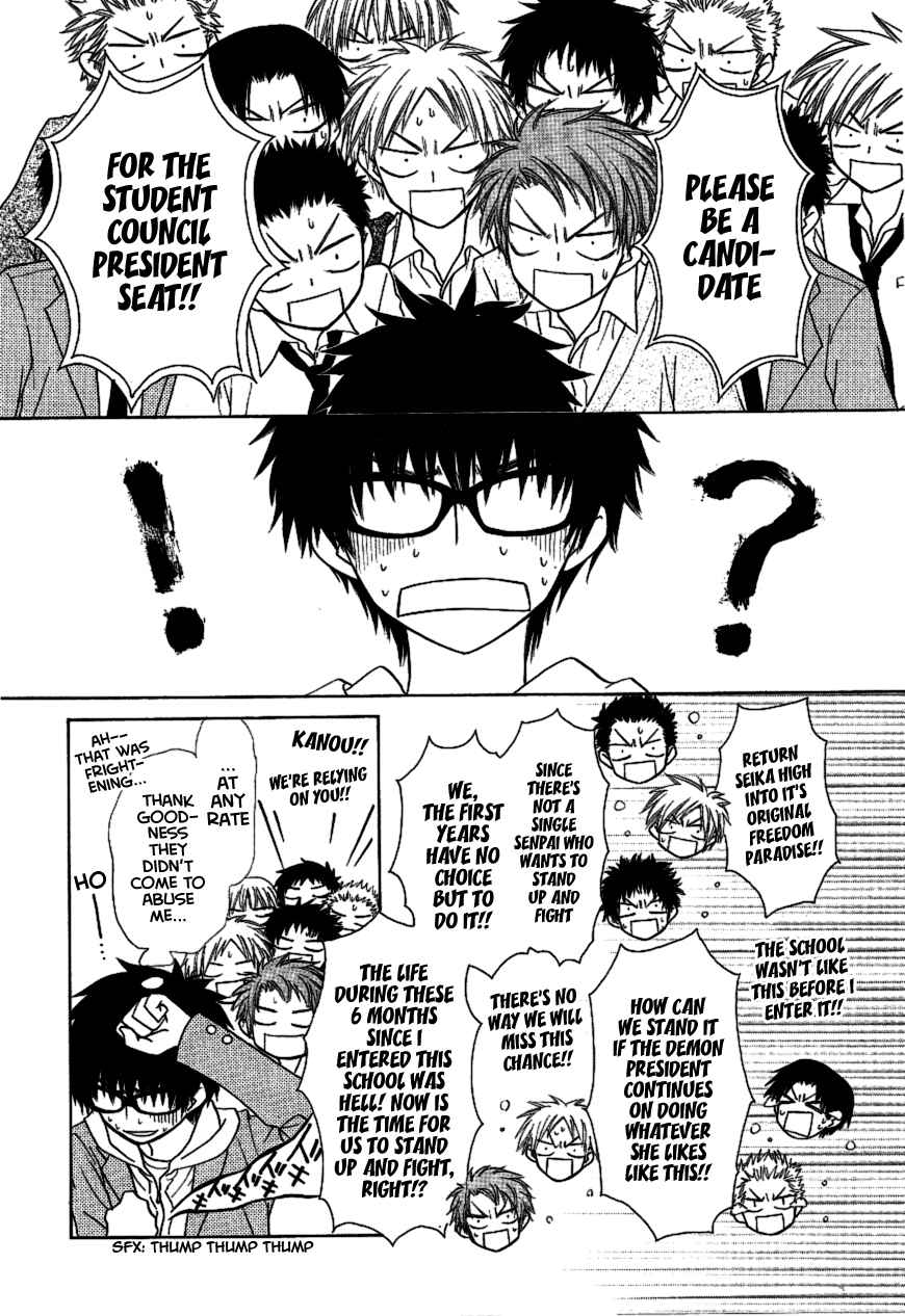 Page 15 Chapter 36 Kaichou wa Maid-sama!