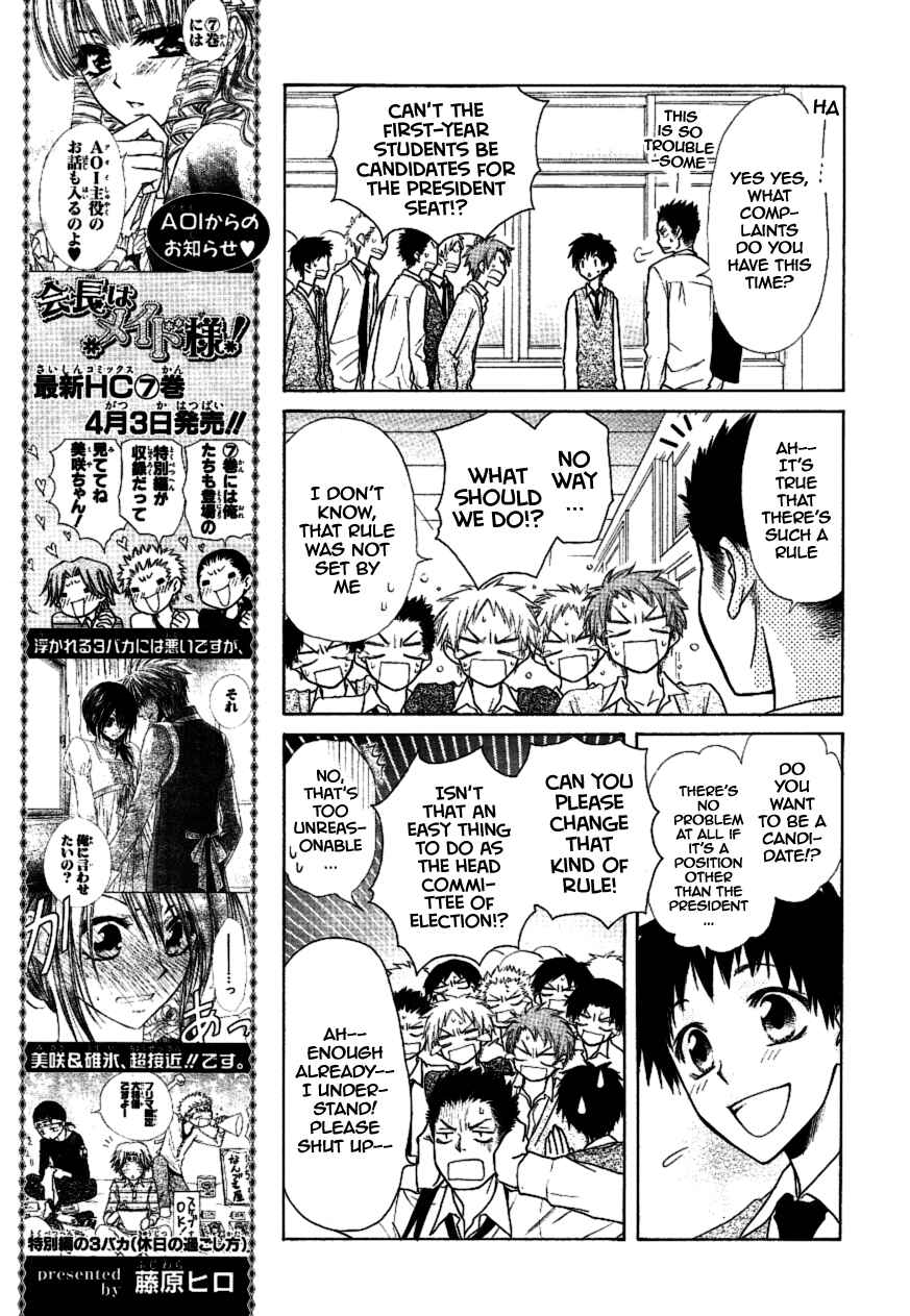 Page 18 Chapter 36 Kaichou wa Maid-sama!