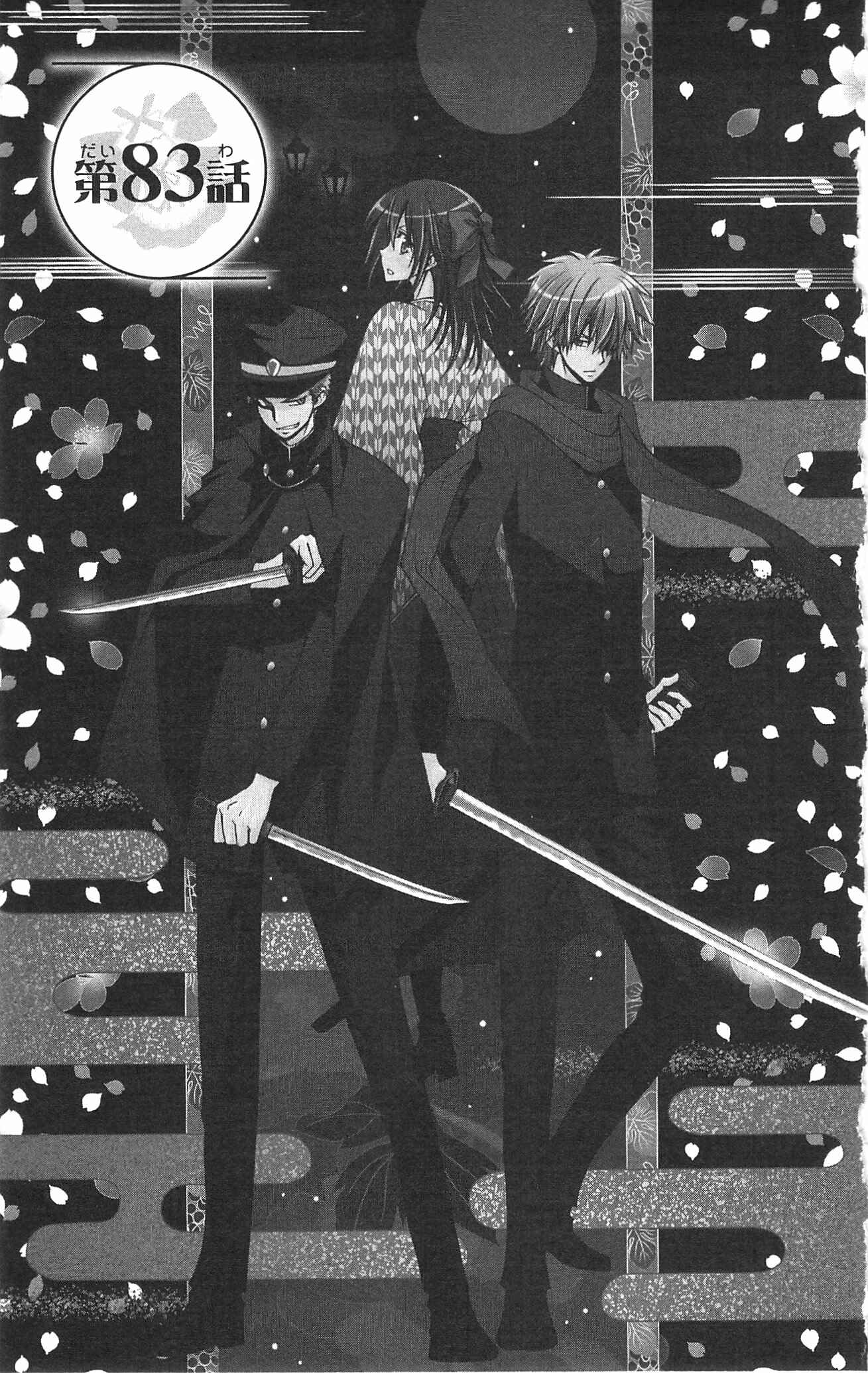 Page 1 Chapter 83 Kaichou wa Maid-sama!