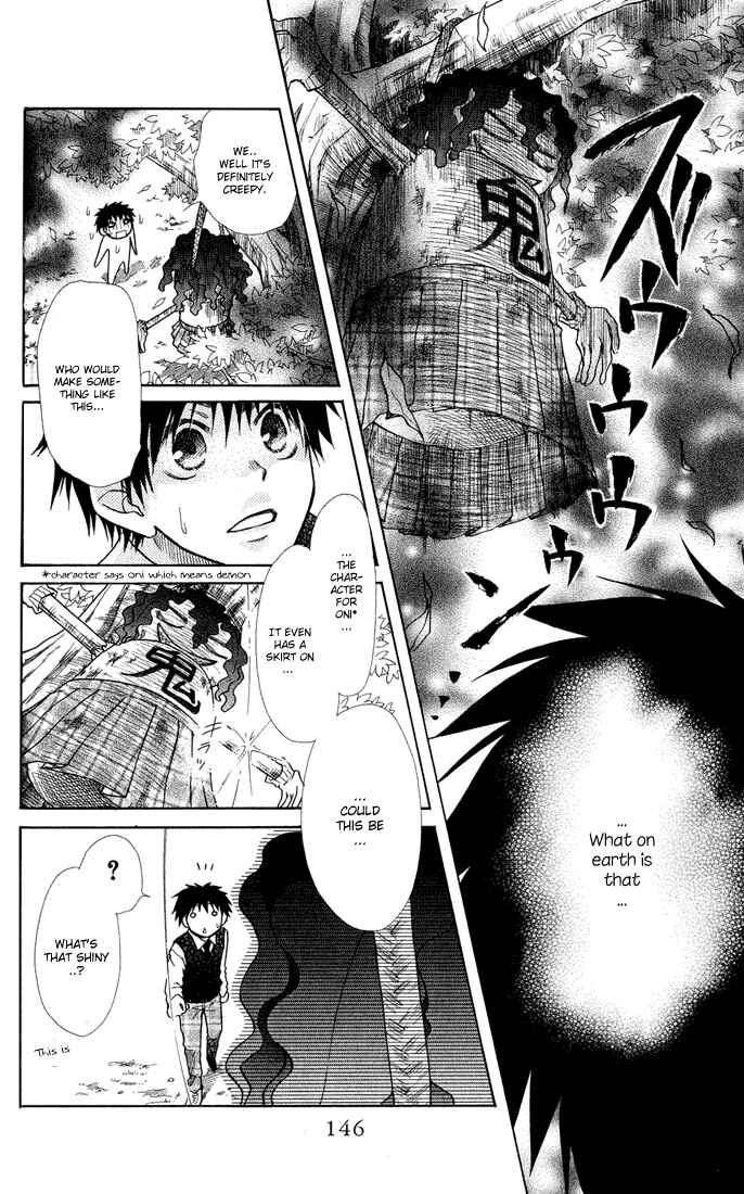 Page 12 Chapter 14 Kaichou wa Maid-sama!