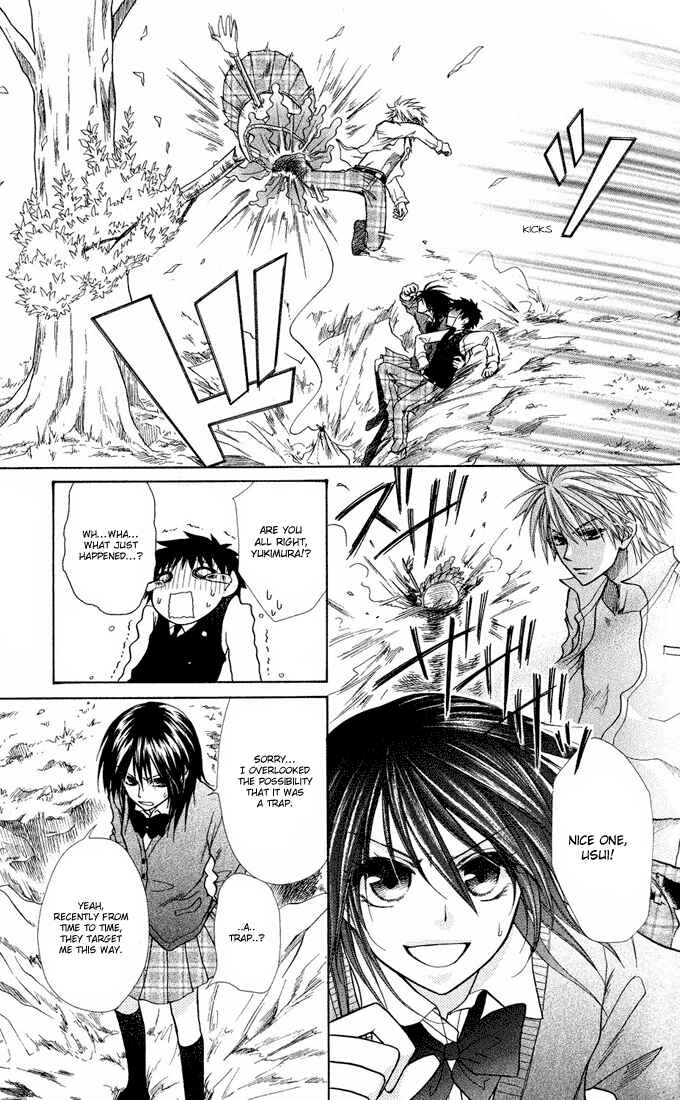 Page 15 Chapter 14 Kaichou wa Maid-sama!