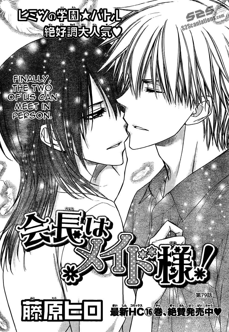Page 3 Chapter 79 Kaichou wa Maid-sama!