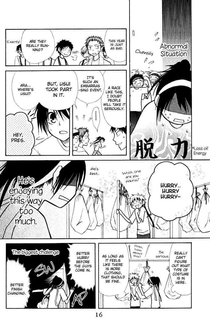 Page 16 Chapter 10 Kaichou wa Maid-sama!