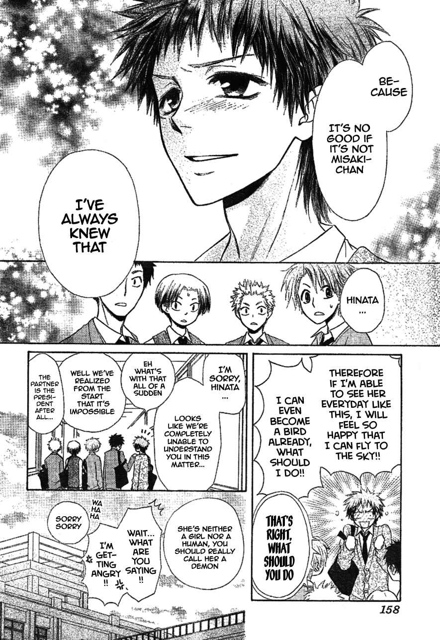 Page 15 Chapter 34 Kaichou wa Maid-sama!