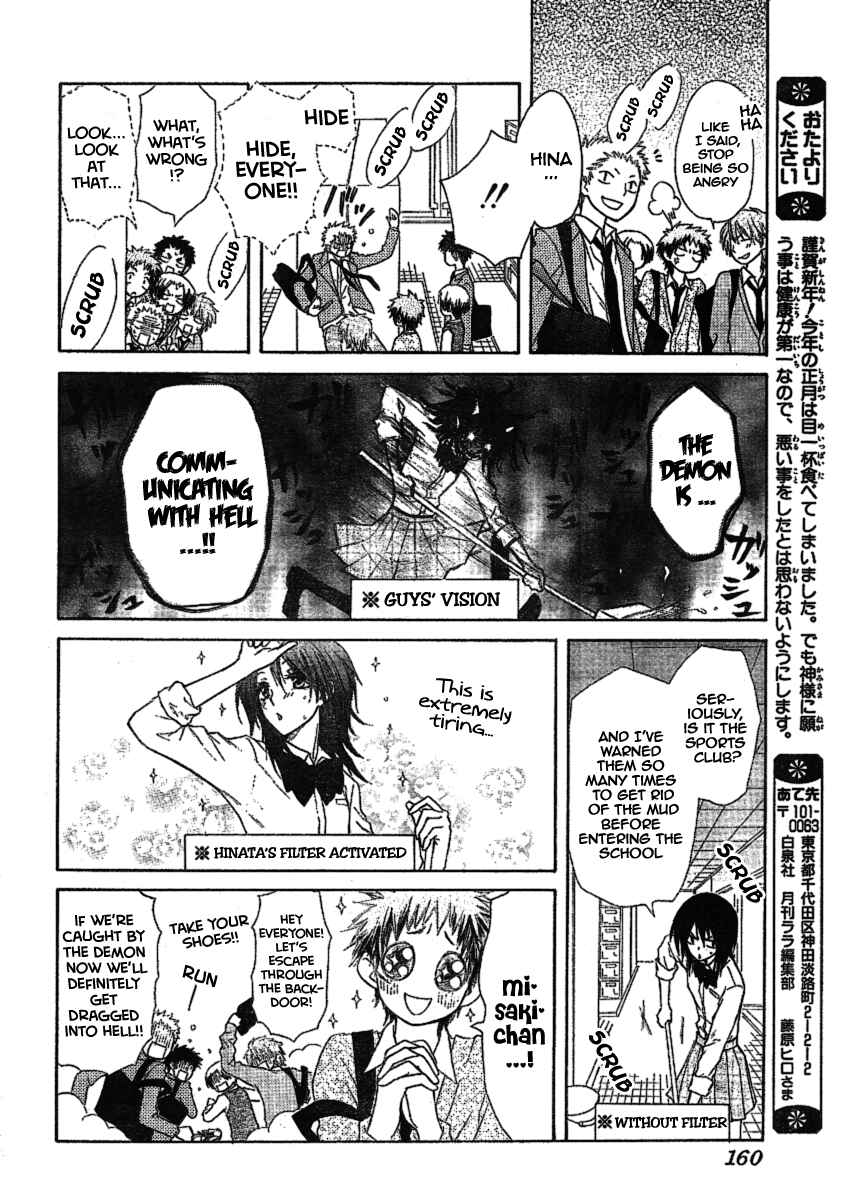Page 17 Chapter 34 Kaichou wa Maid-sama!
