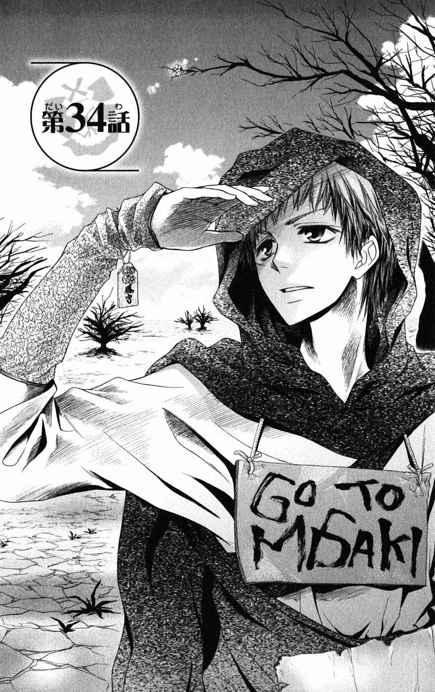 Page 2 Chapter 34 Kaichou wa Maid-sama!