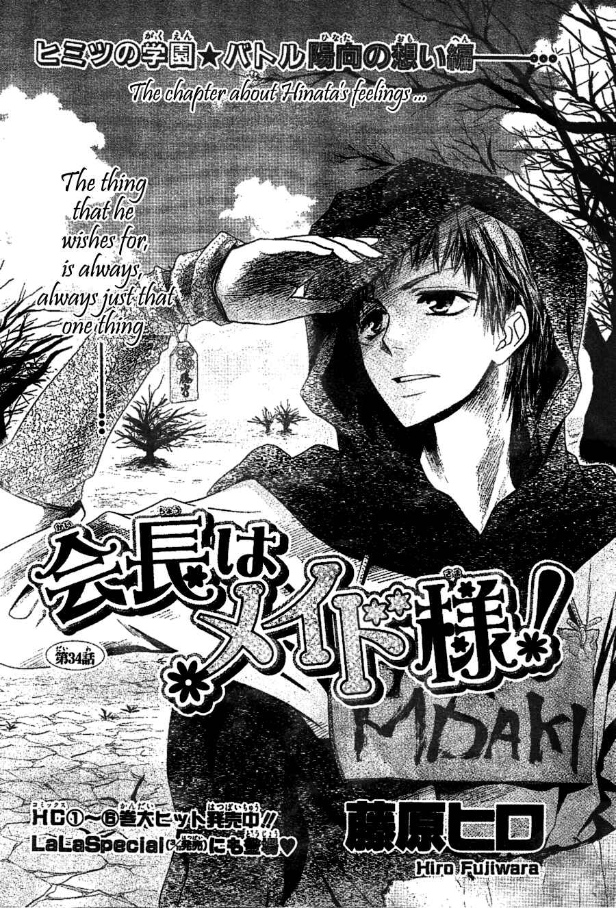 Page 3 Chapter 34 Kaichou wa Maid-sama!