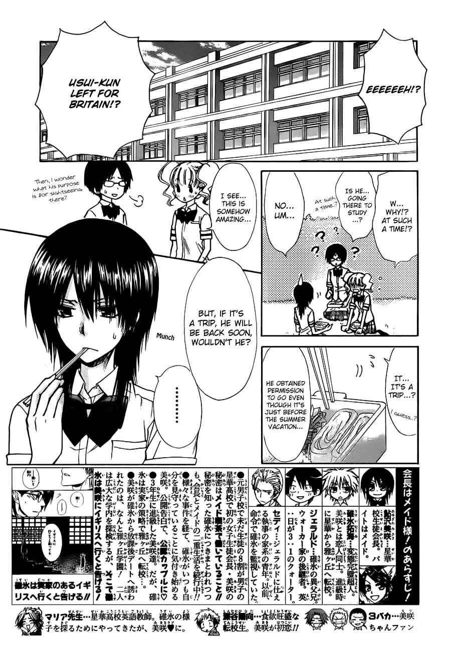 Page 4 Chapter 73 Kaichou wa Maid-sama!