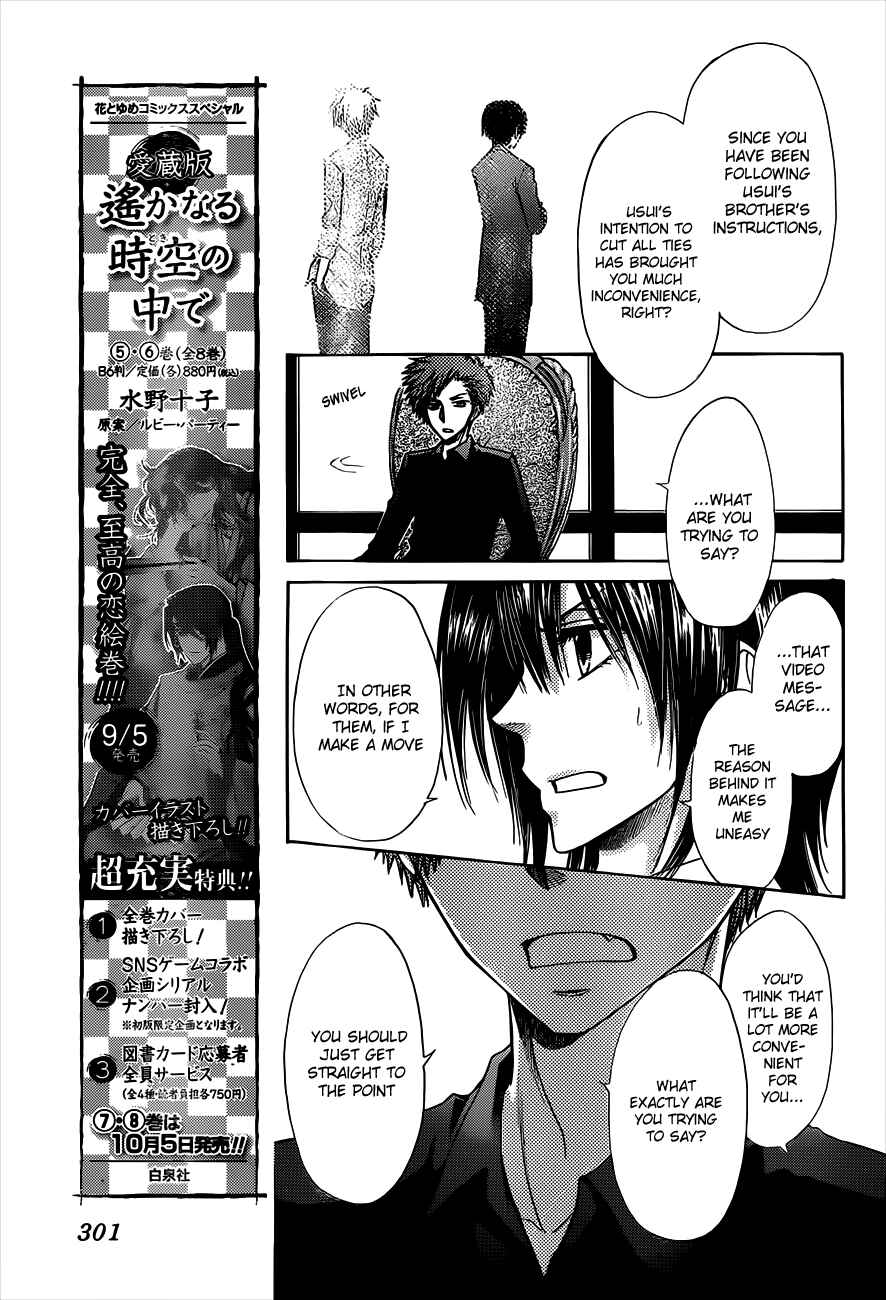 Page 20 Chapter 74 Kaichou wa Maid-sama!