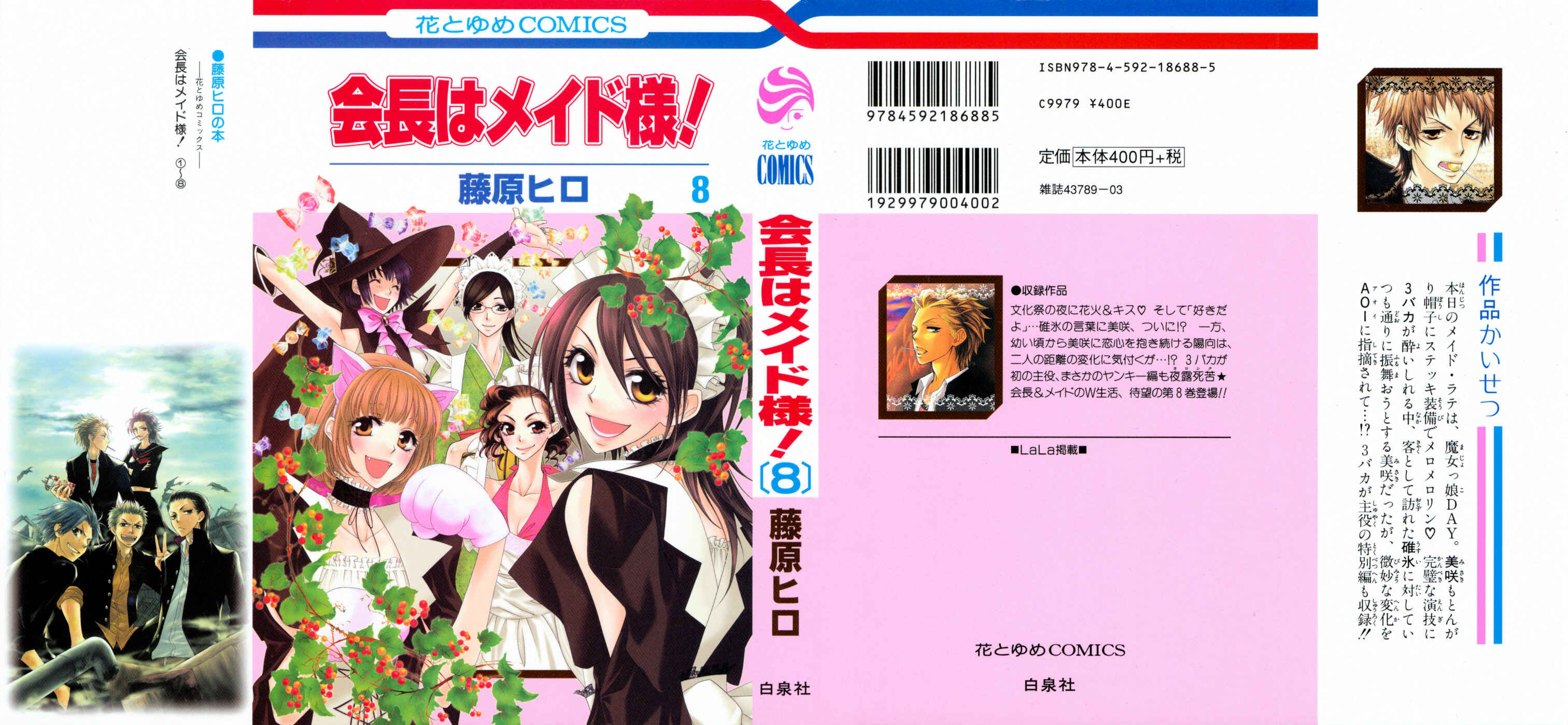 Page 2 Chapter 33 Kaichou wa Maid-sama!