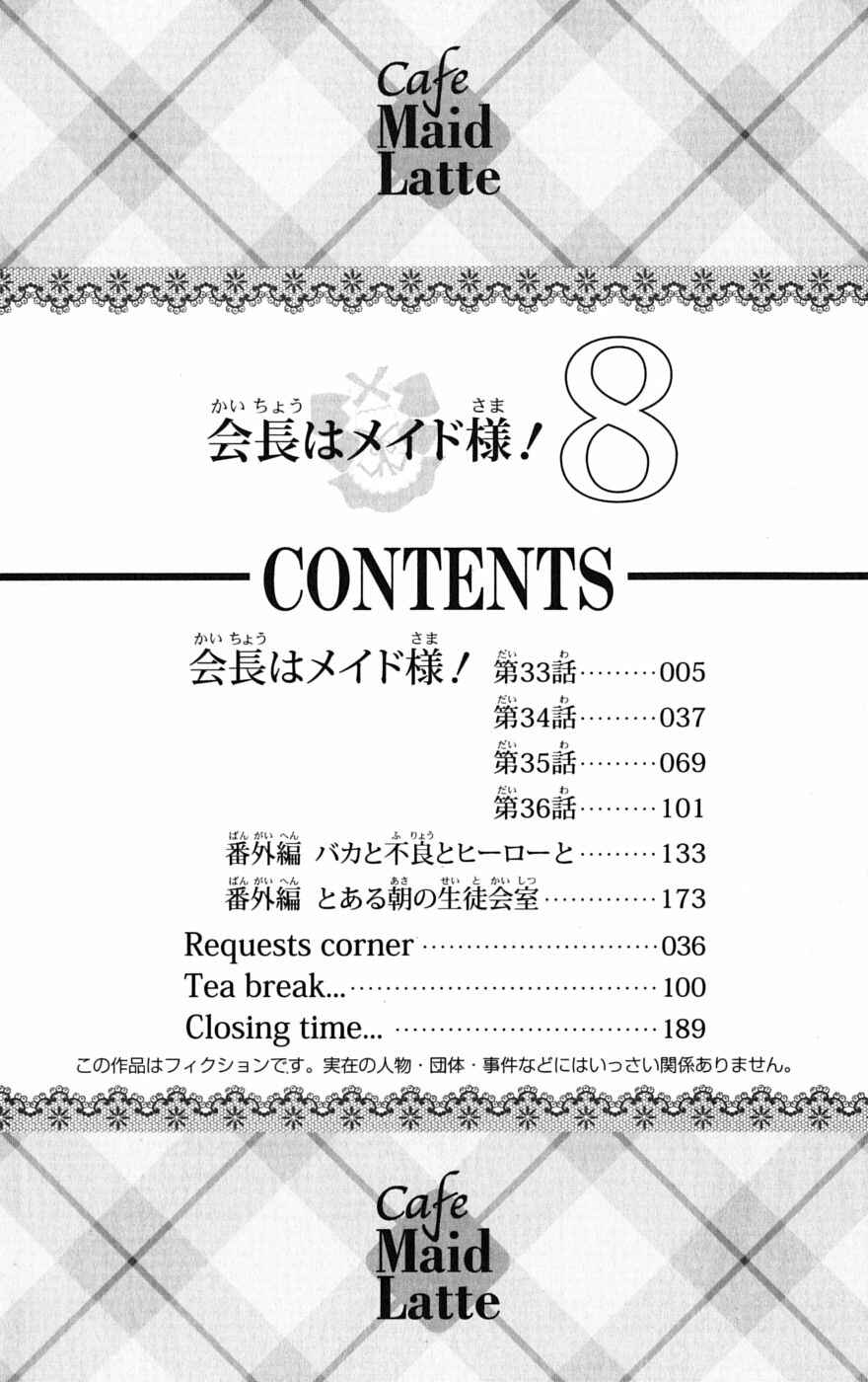 Page 5 Chapter 33 Kaichou wa Maid-sama!