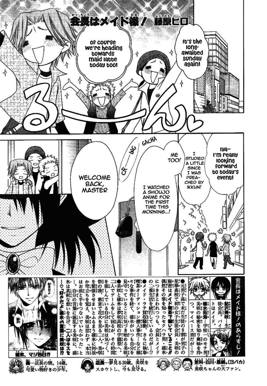 Page 6 Chapter 33 Kaichou wa Maid-sama!
